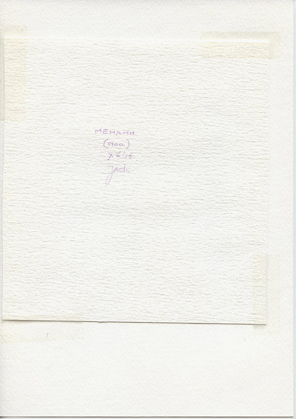 Mehamn (Noo.) (Backside)